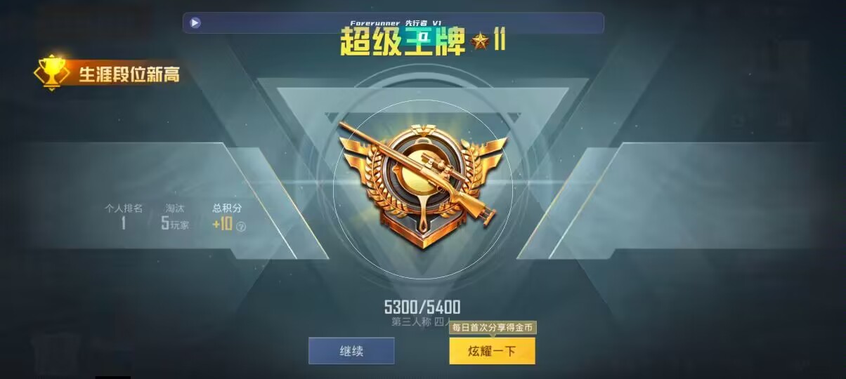 和平精英先行者透视直装 - 和平精英付款成功为什么没有点卷辅助预览图